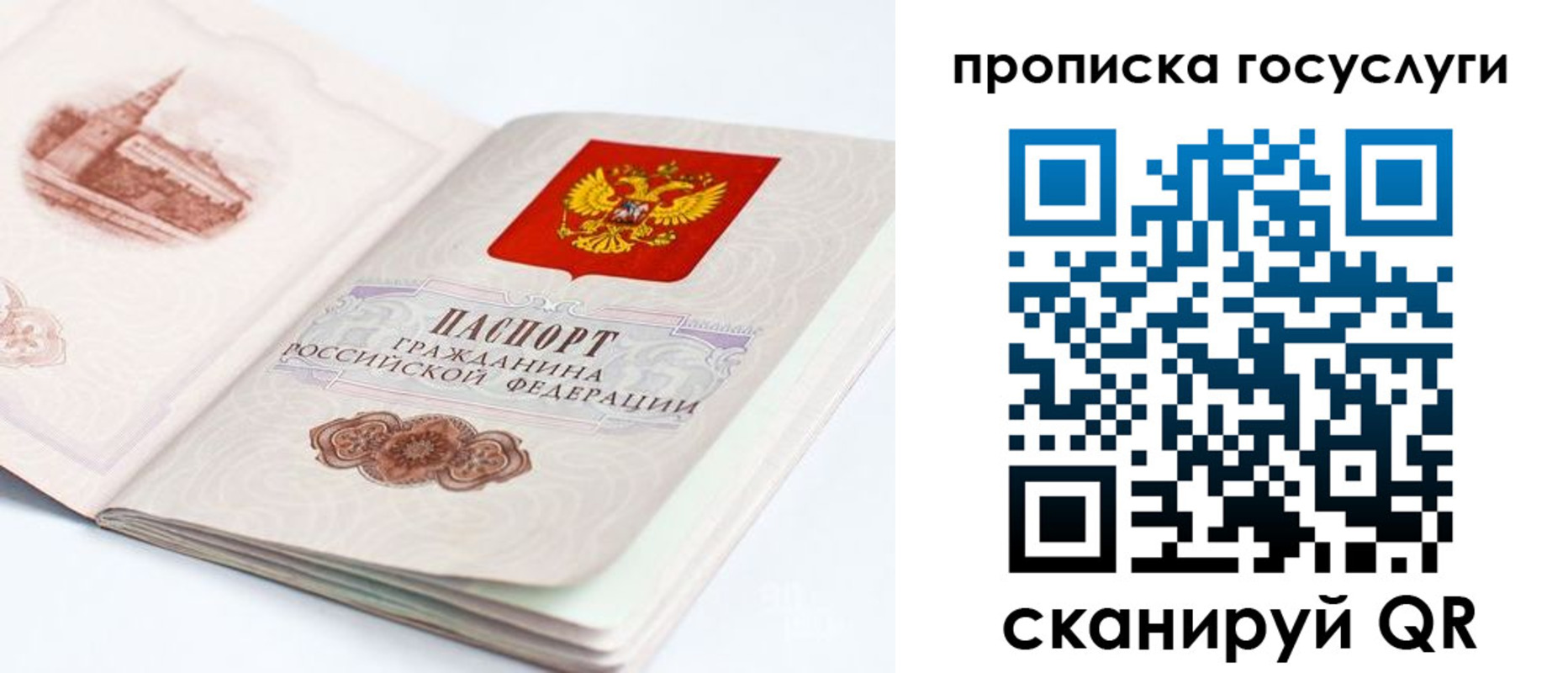 временная регистрация в Котласе