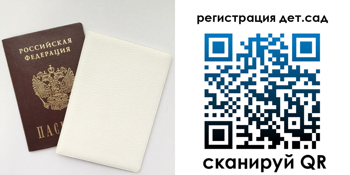временная регистрация собственник в Котласе