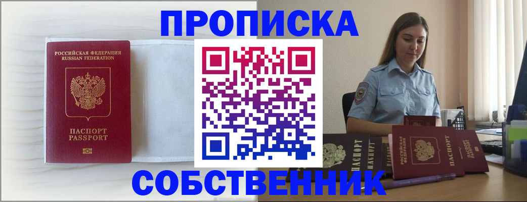прописка для военкомата в Котласе