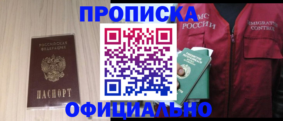 регистрация для школы в Котласе
