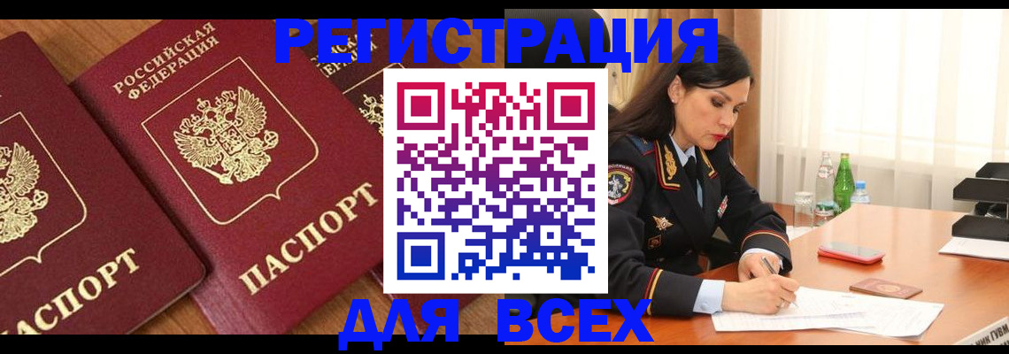 прописка гарантия в Котласе